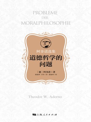 cover image of 道德哲学的问题